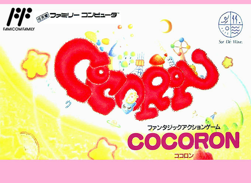 Cocoron (Japan) box art